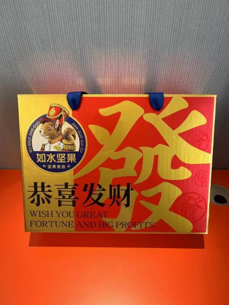如(rú)水(shuǐ)恭喜發财堅果貴族禮盒