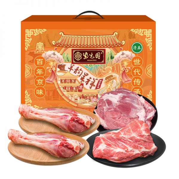 紫光(guāng)園牛肉禮盒